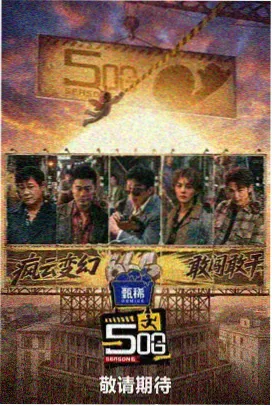 理疗室的四季日剧按摩剧集封面