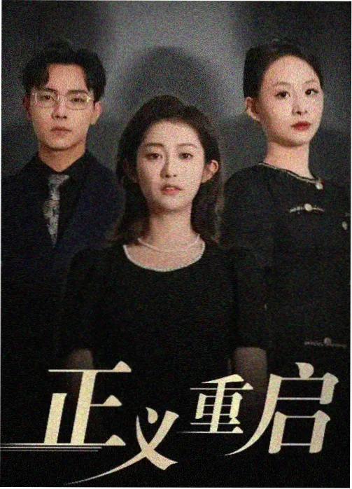 日剧按摩剧集更新封面